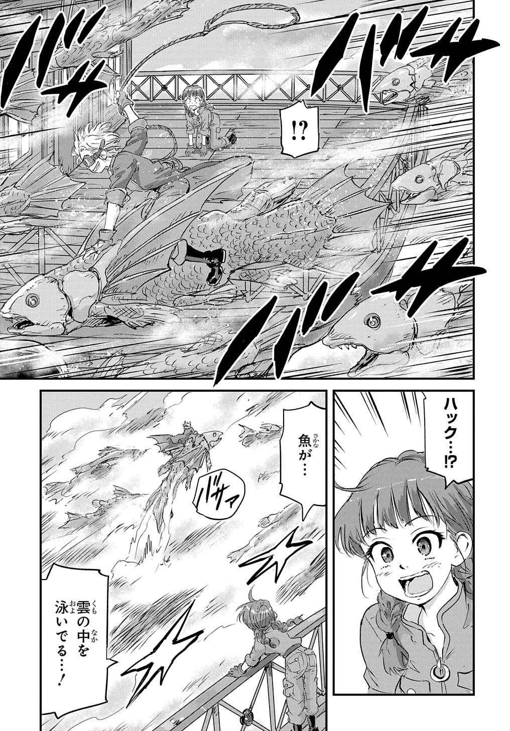 Kuuzoku Huck to Jouki no Hime - Chapter 3 - Page 21